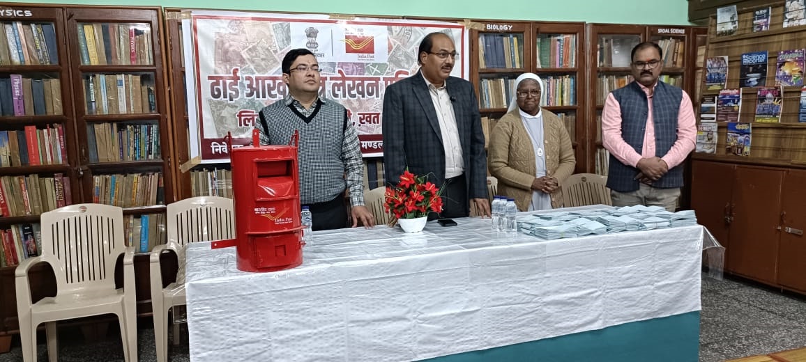 Indian Postal Department Competition 2025